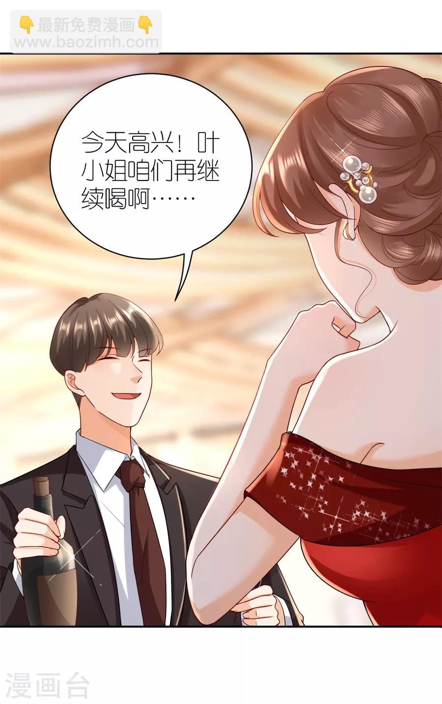 第35话 庆功宴-第36话