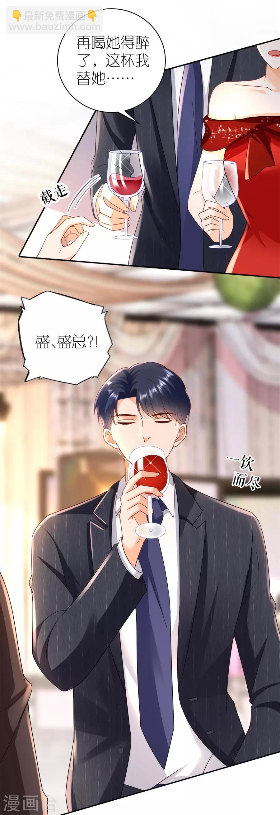 第35话 庆功宴-第36话