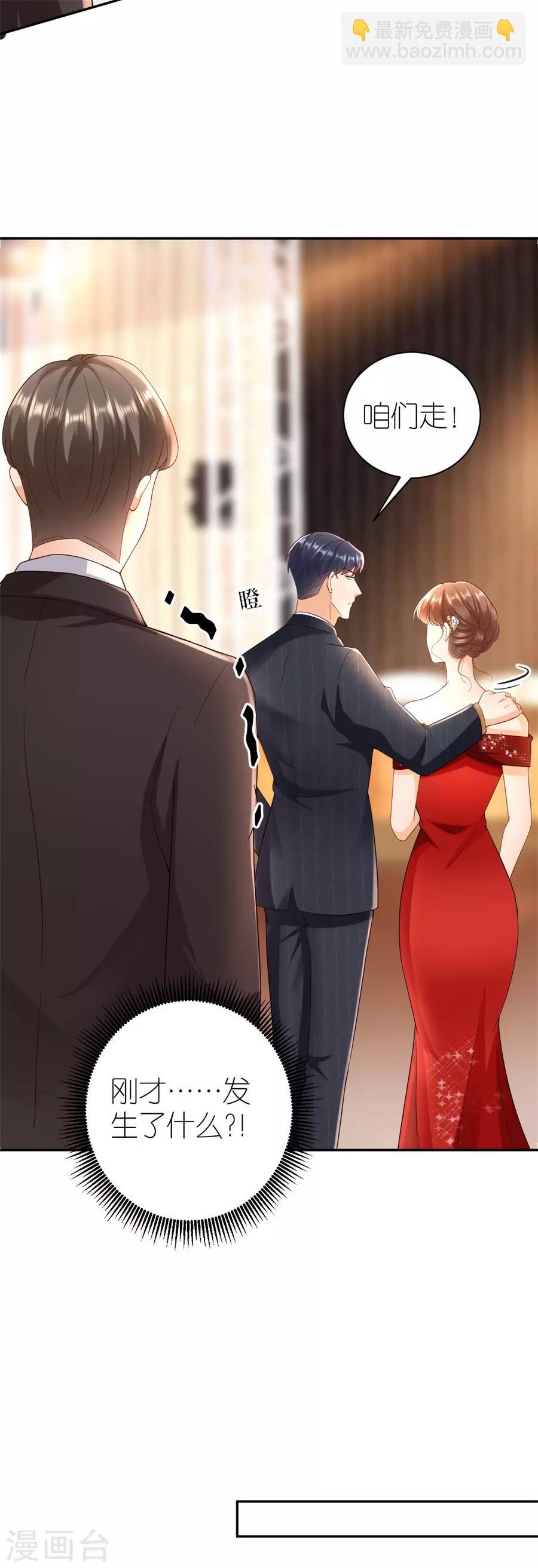 第35话 庆功宴-第36话