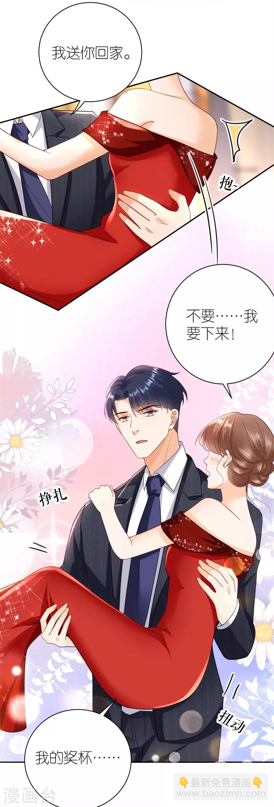 第35话 庆功宴-第36话