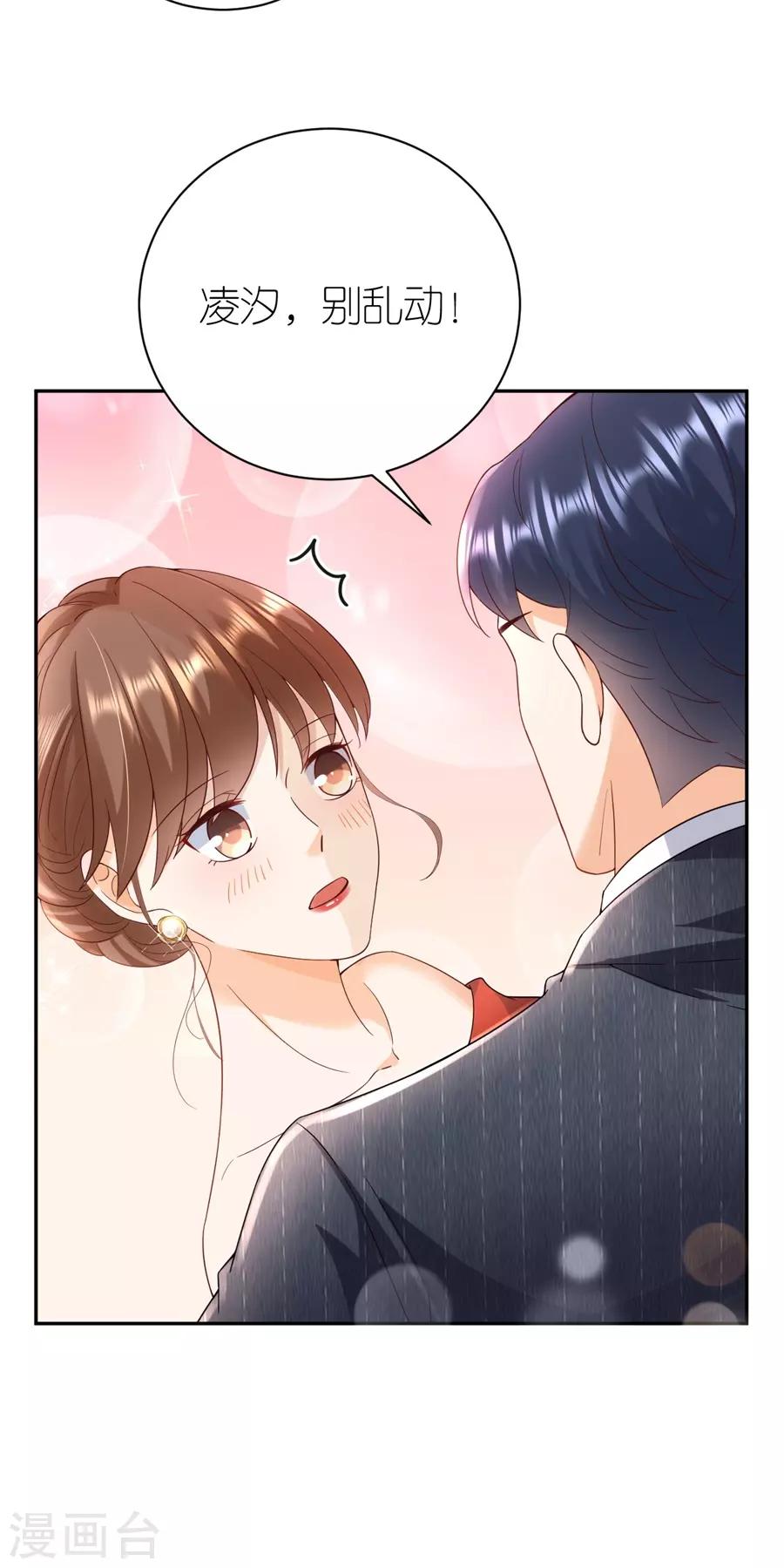 第35话 庆功宴-第36话