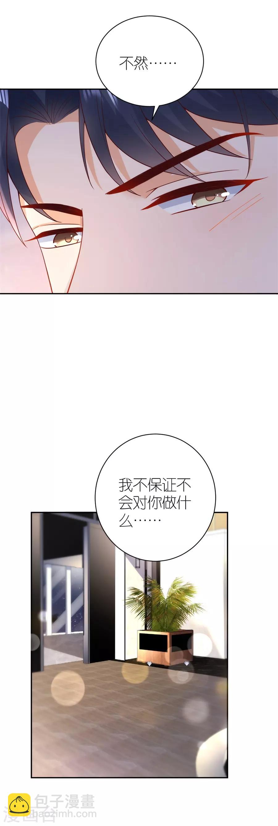 第35话 庆功宴-第36话