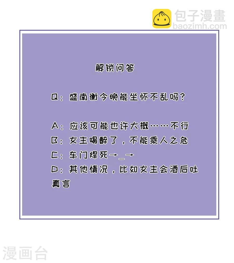 第35话 庆功宴-第36话