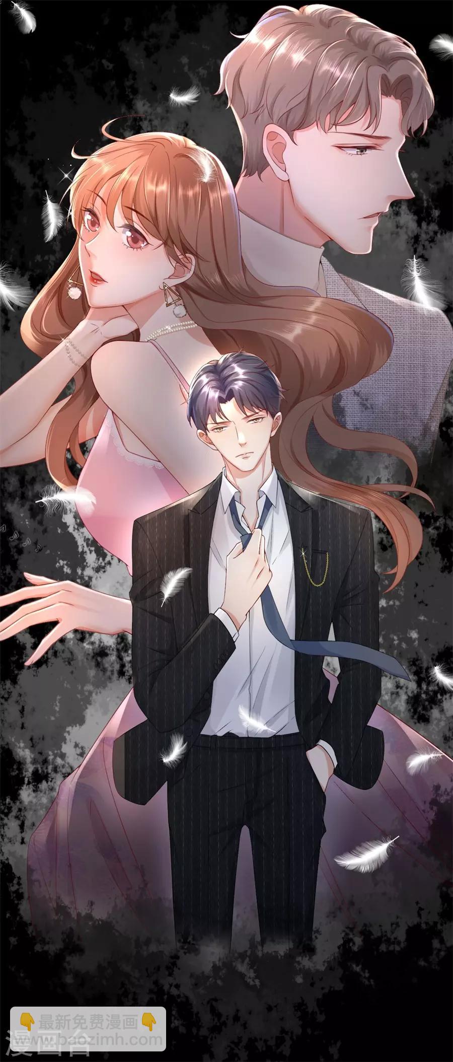 第35话 庆功宴-第36话