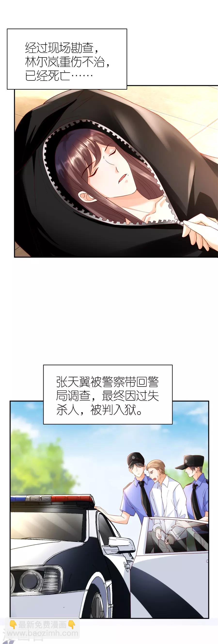 第35话 庆功宴-第36话