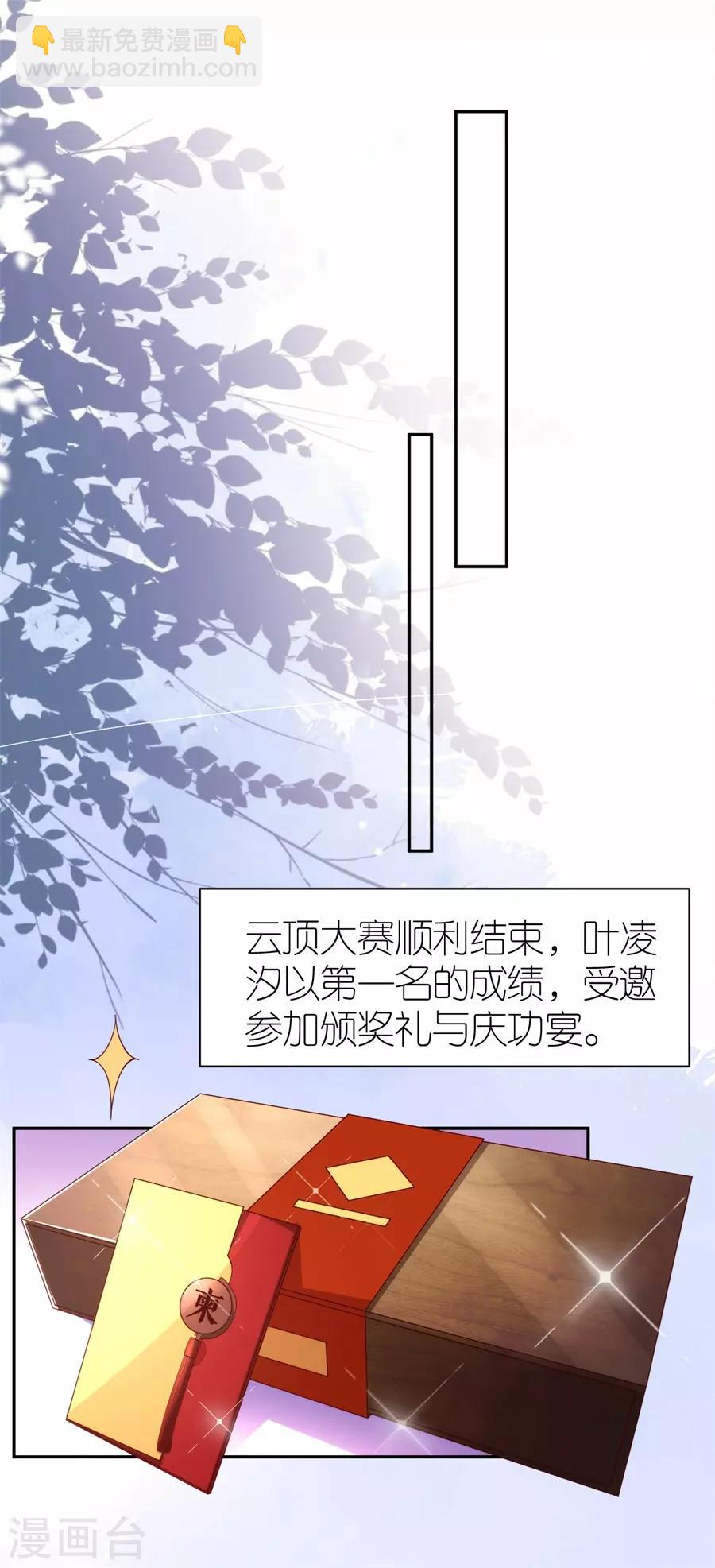 第35话 庆功宴-第36话