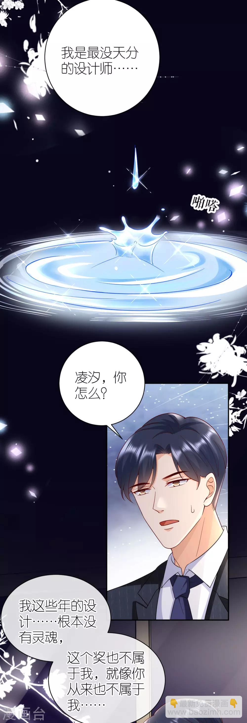 第36话 不会放手-第38话