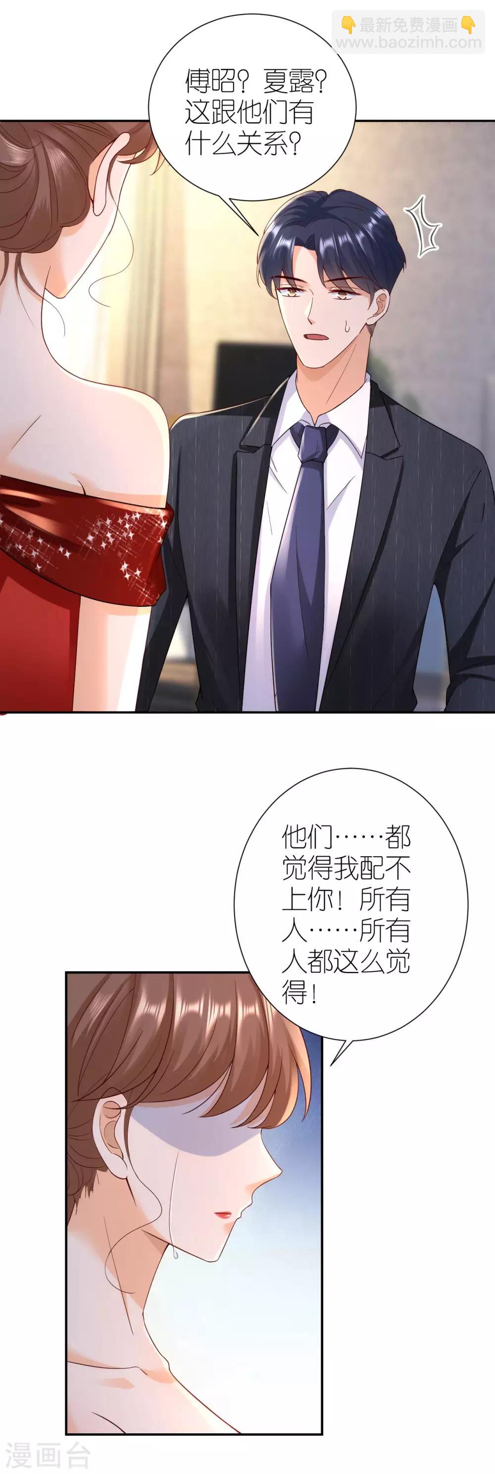 第36话 不会放手-第38话