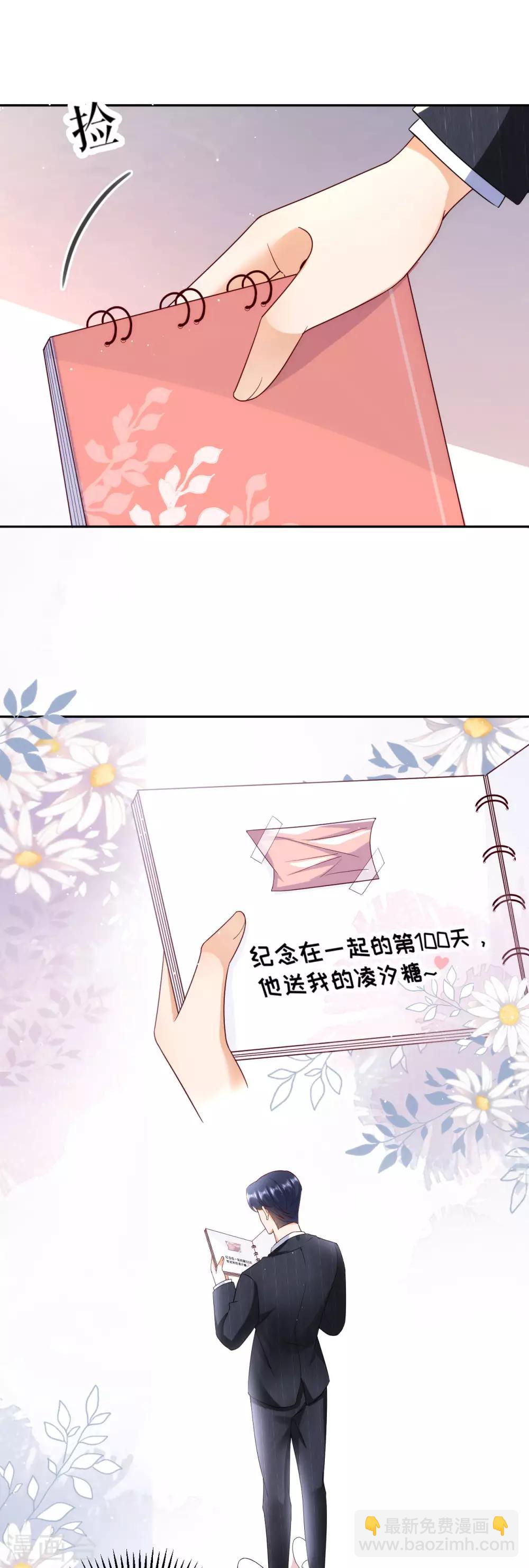 第36话 不会放手-第38话