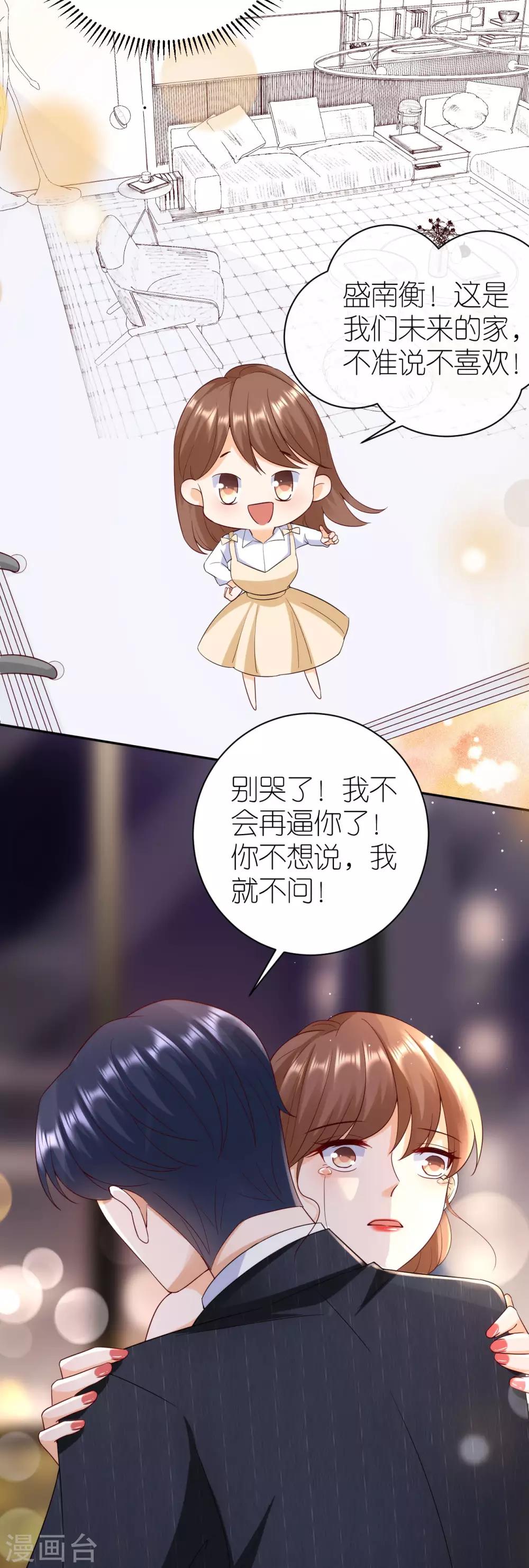 第36话 不会放手-第38话