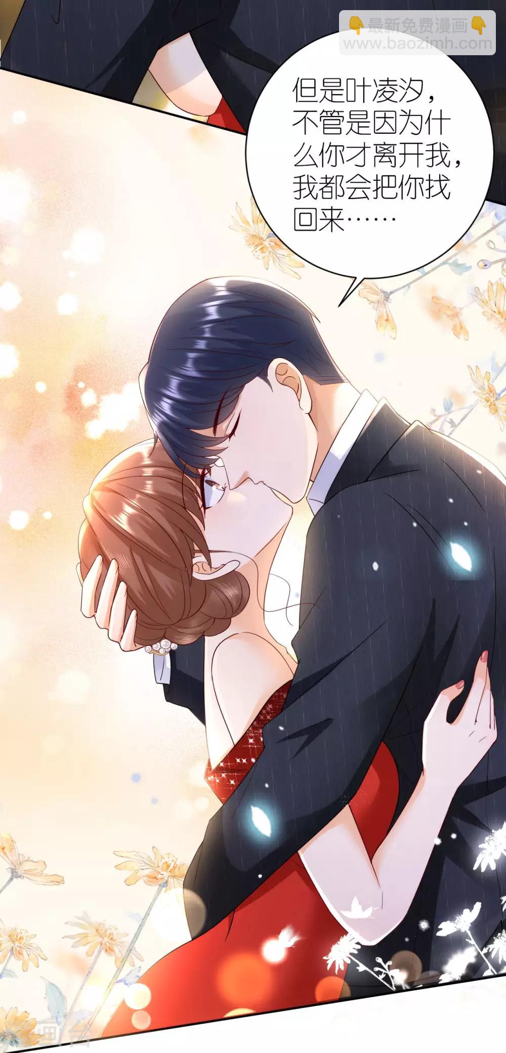 第36话 不会放手-第38话