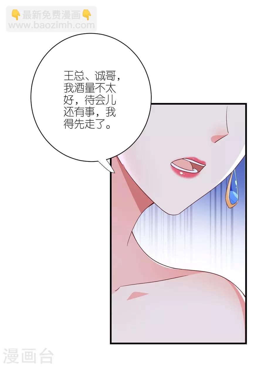 第38话 陪酒-第40话