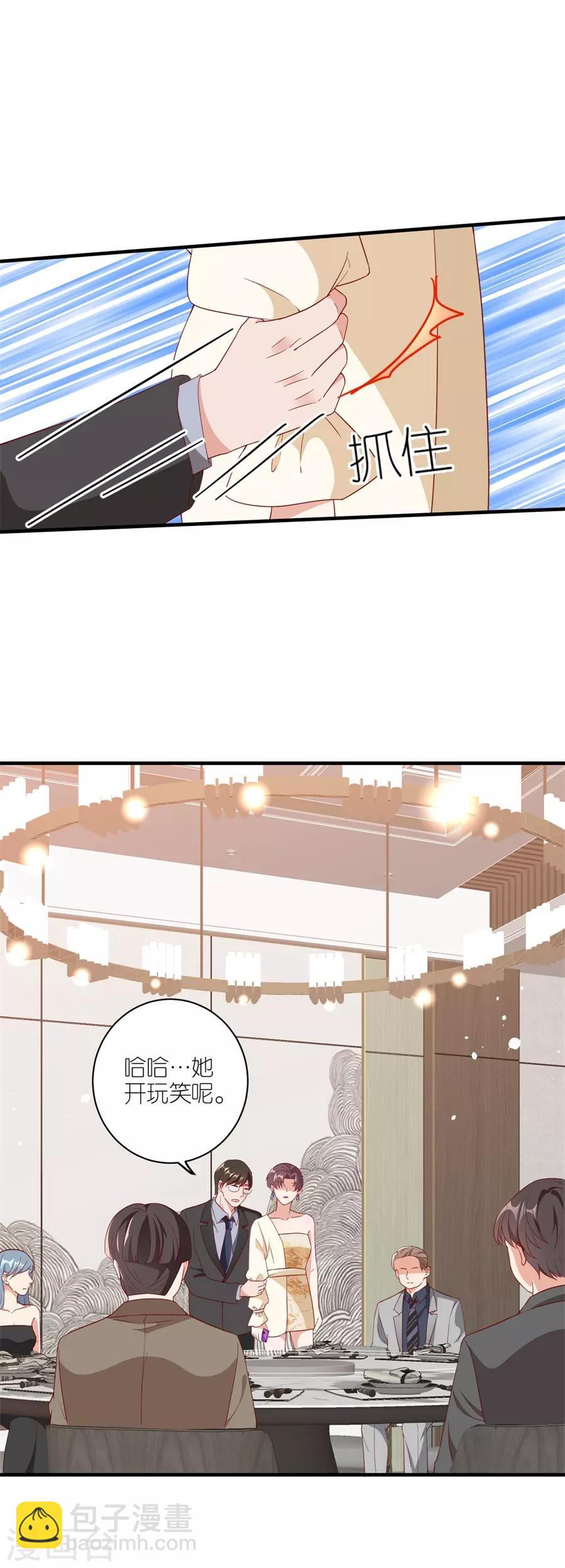 第38话 陪酒-第40话