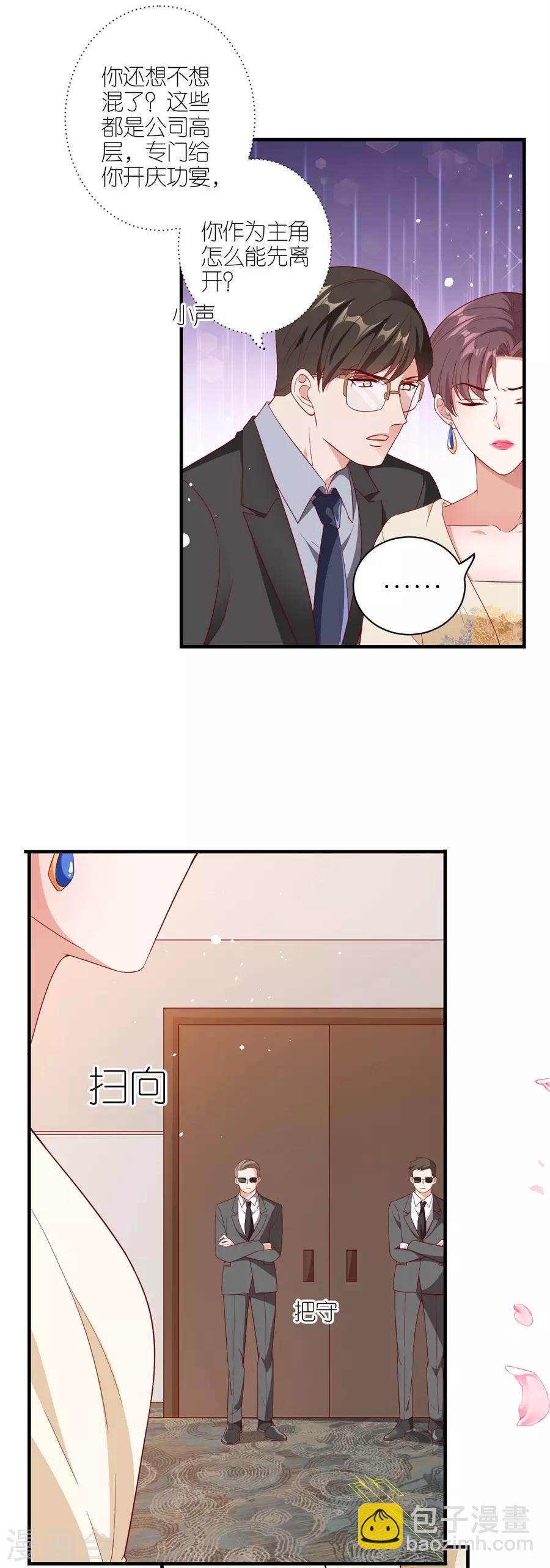 第38话 陪酒-第40话