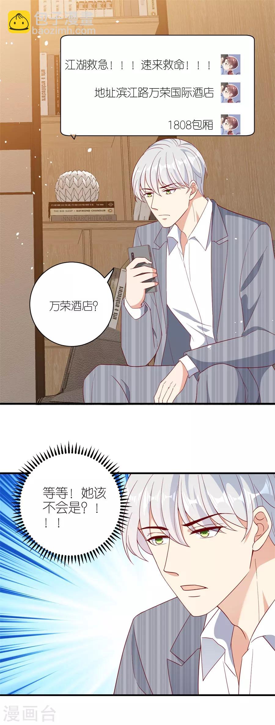 第38话 陪酒-第40话