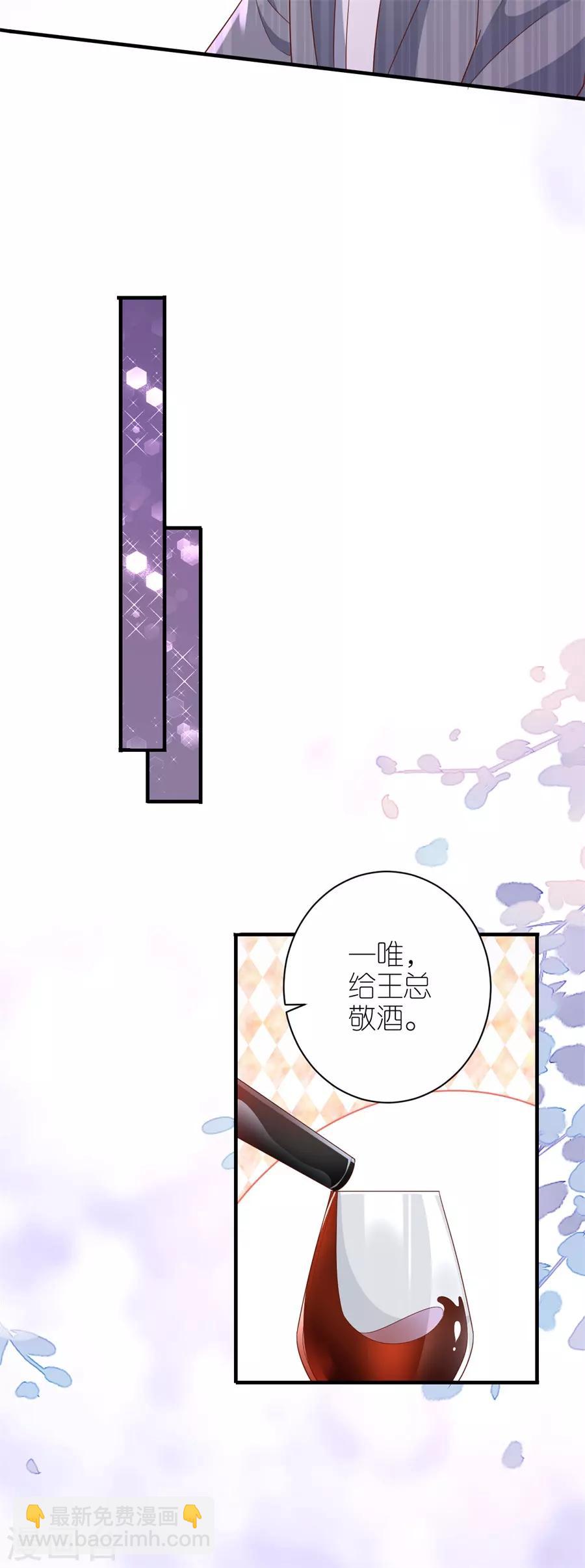 第38话 陪酒-第40话