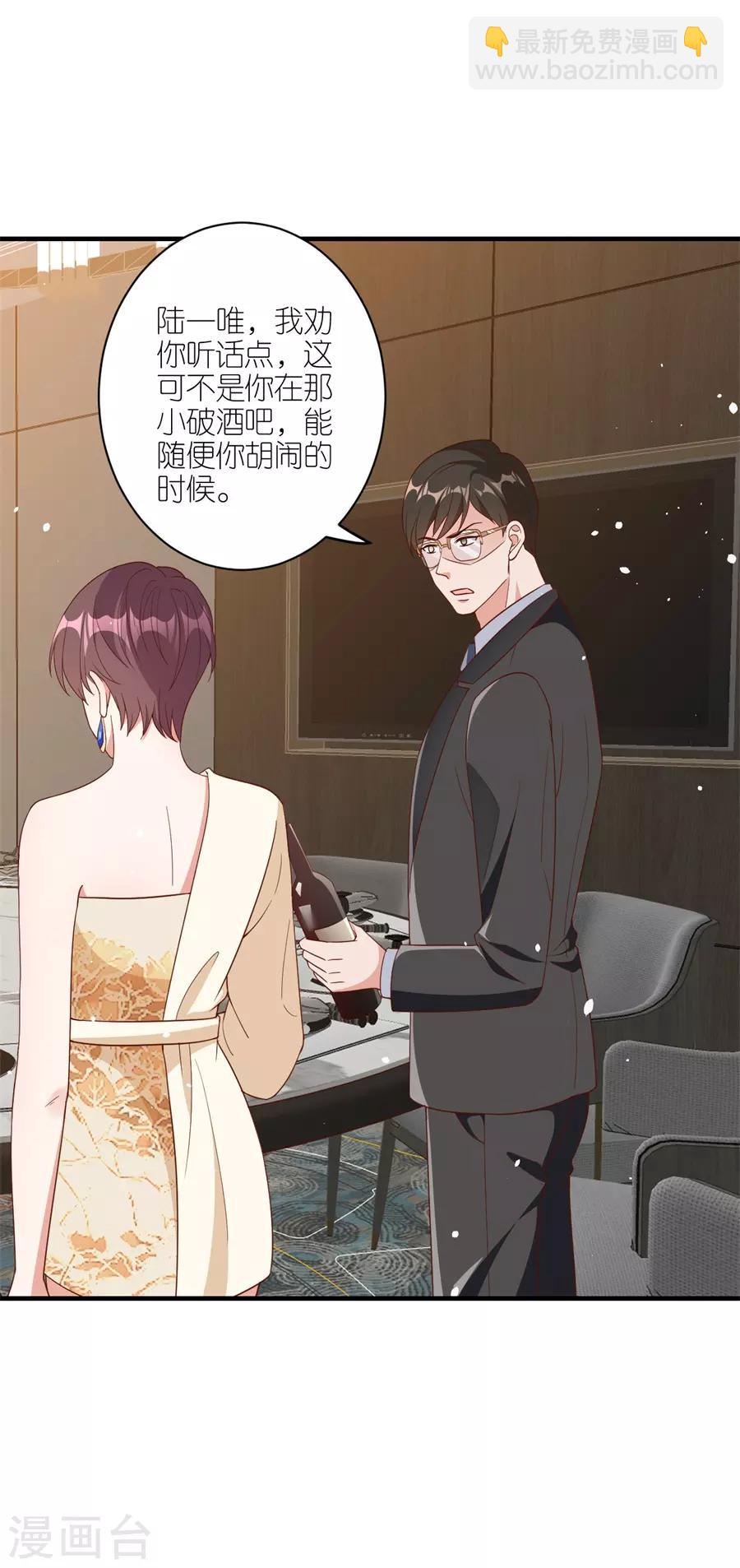 第38话 陪酒-第40话