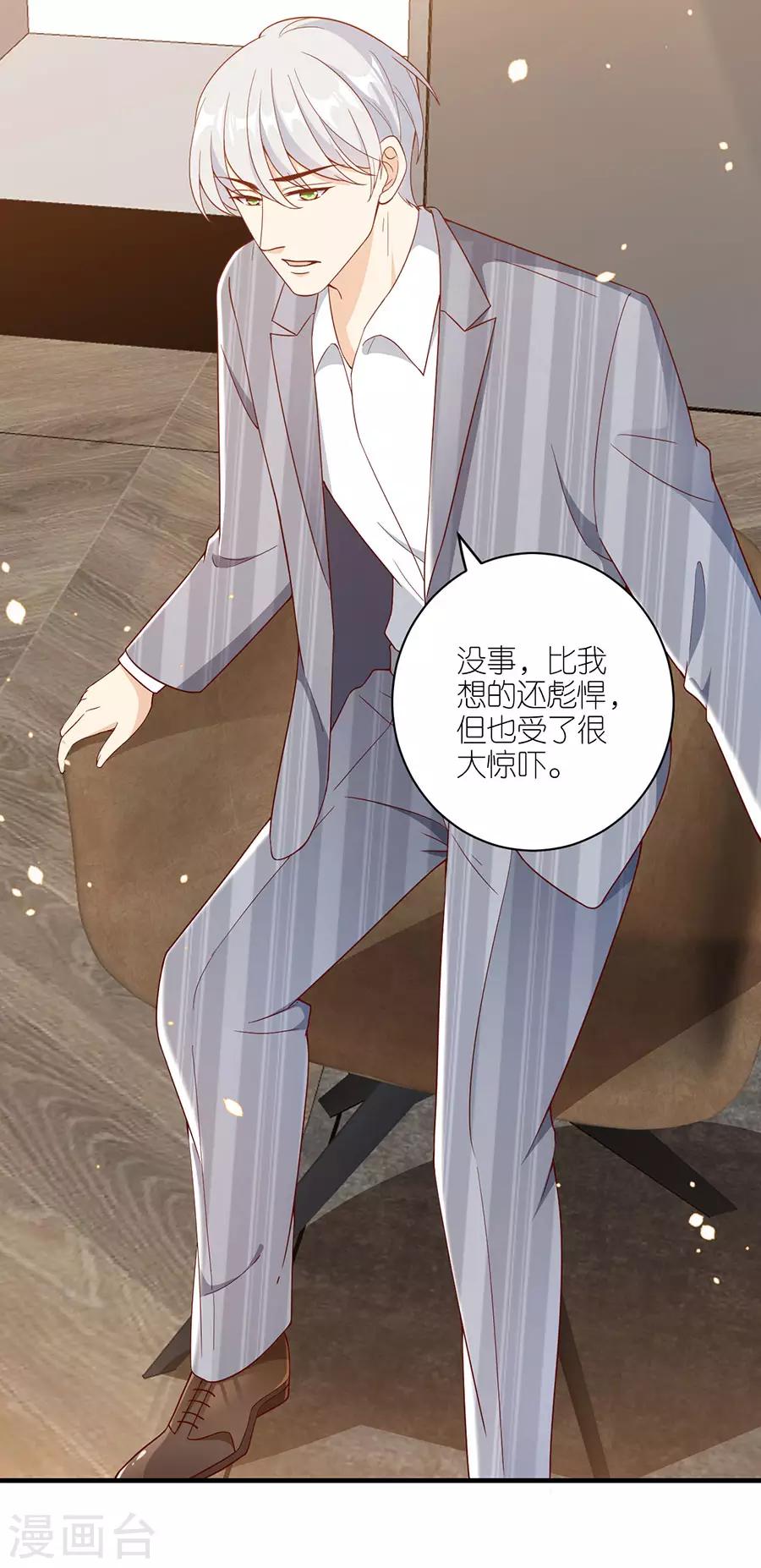 第40话 生死对头-第42话