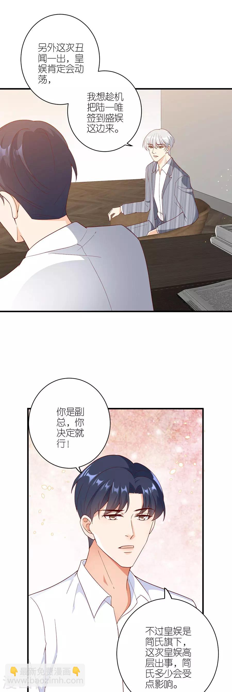 第40话 生死对头-第42话