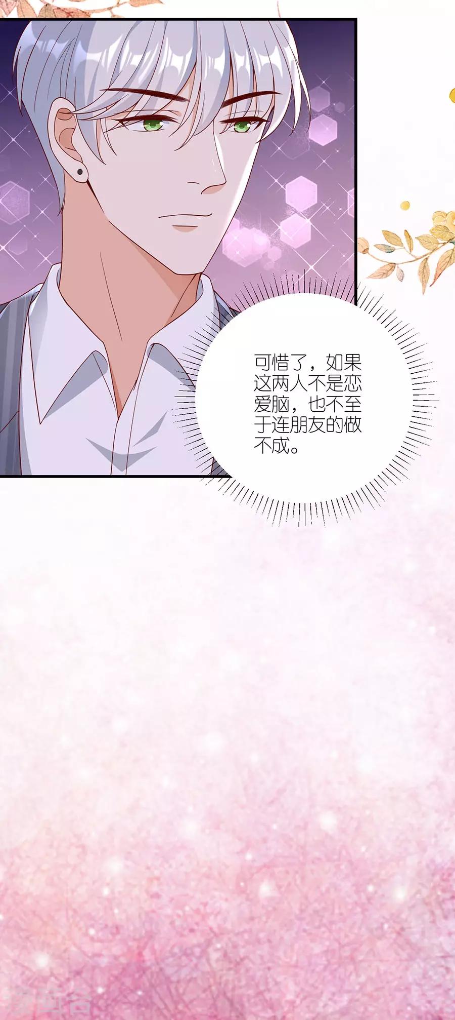 第40话 生死对头-第42话