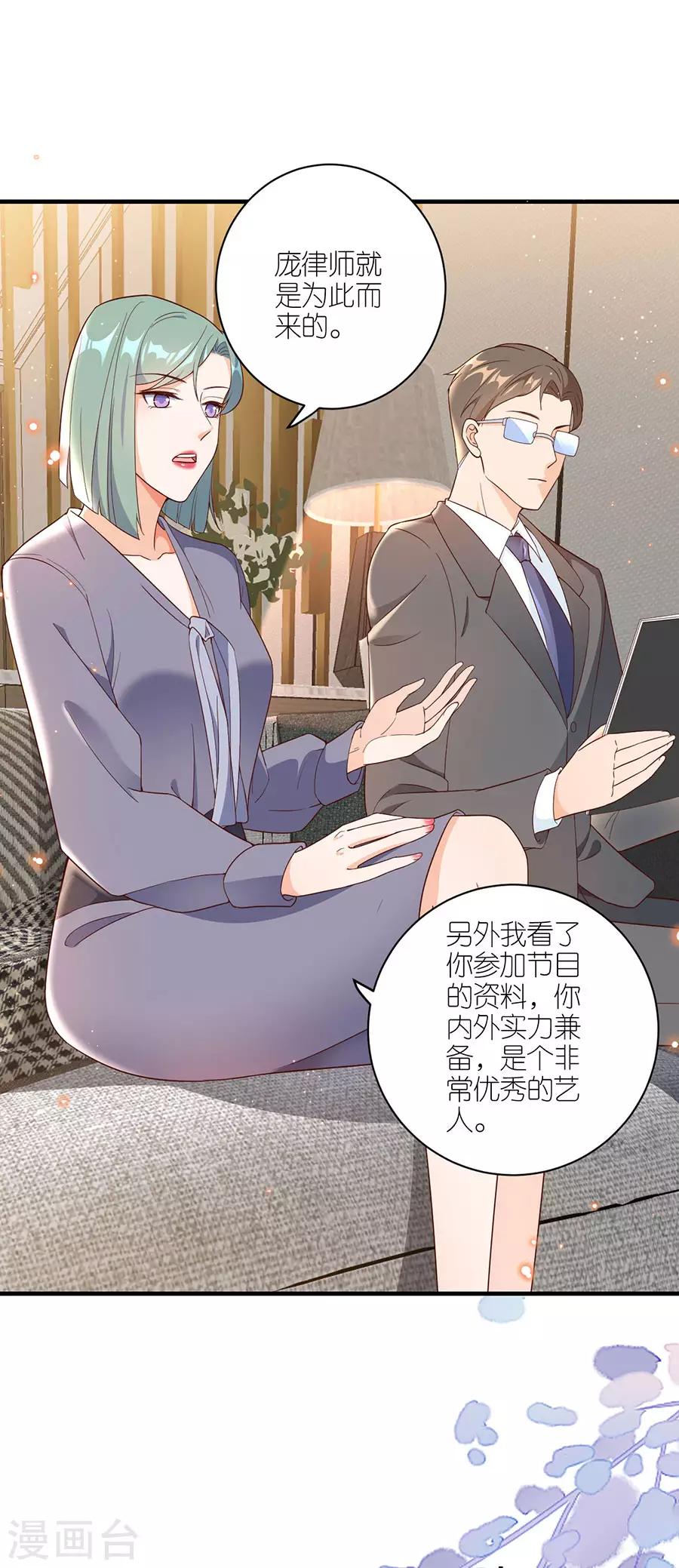 第42话 姻缘线-第44话