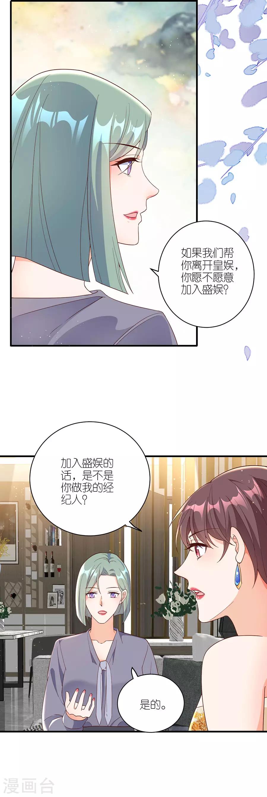 第42话 姻缘线-第44话