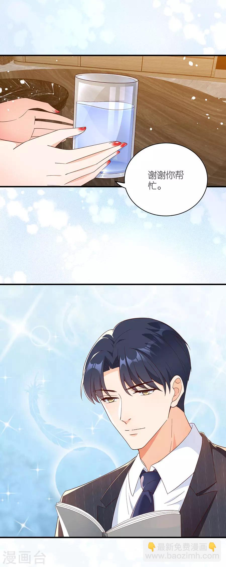 第42话 姻缘线-第44话
