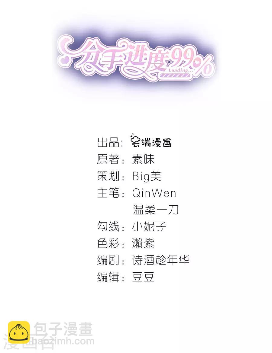 第42话 姻缘线-第44话