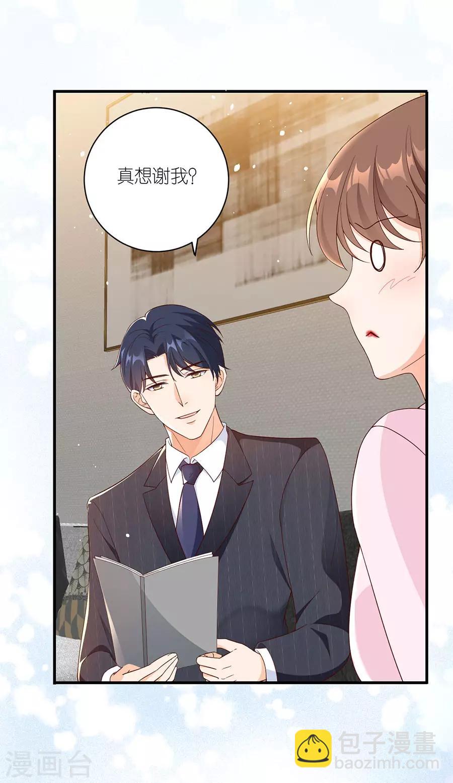 第42话 姻缘线-第44话