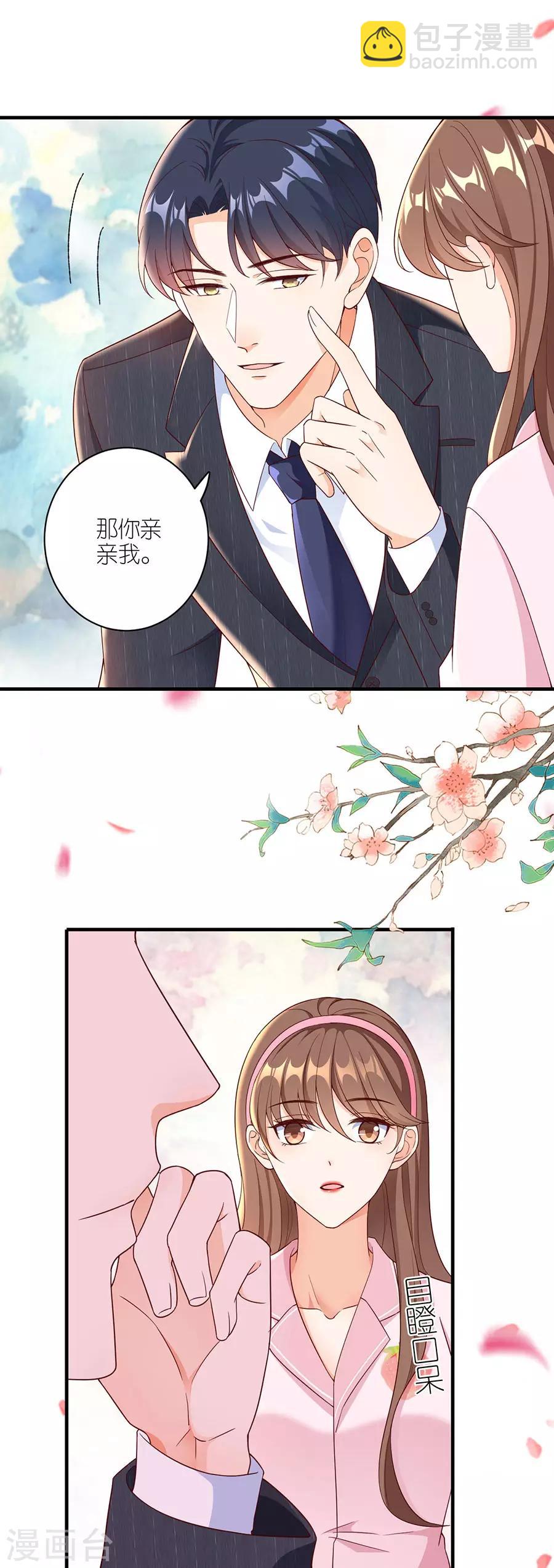 第42话 姻缘线-第44话