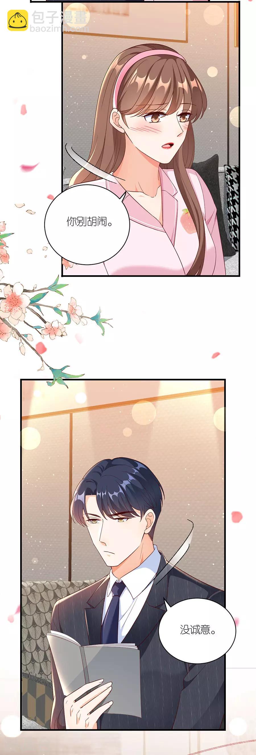 第42话 姻缘线-第44话