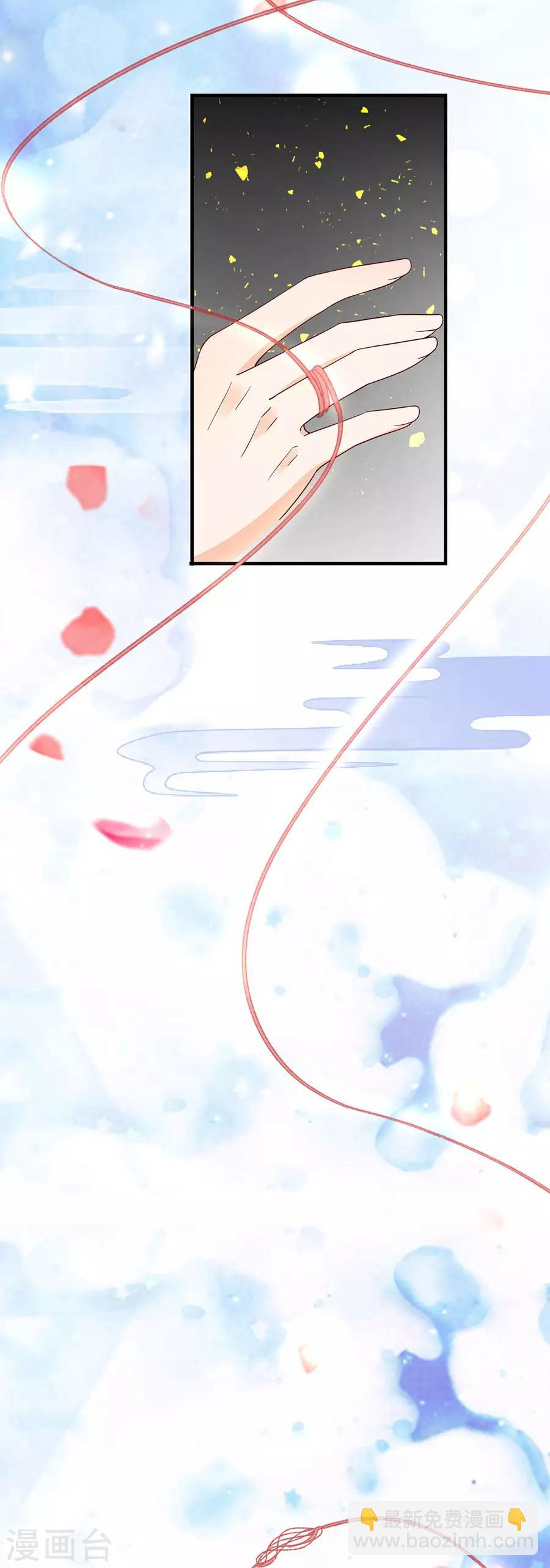第42话 姻缘线-第44话
