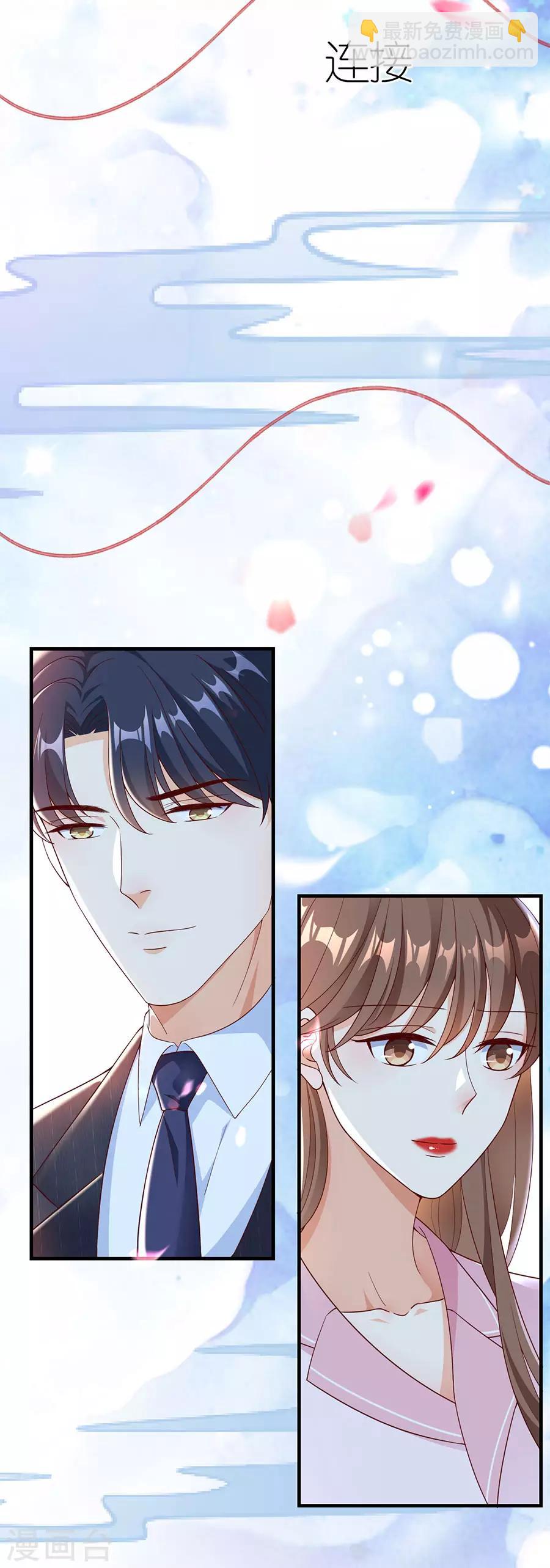 第42话 姻缘线-第44话