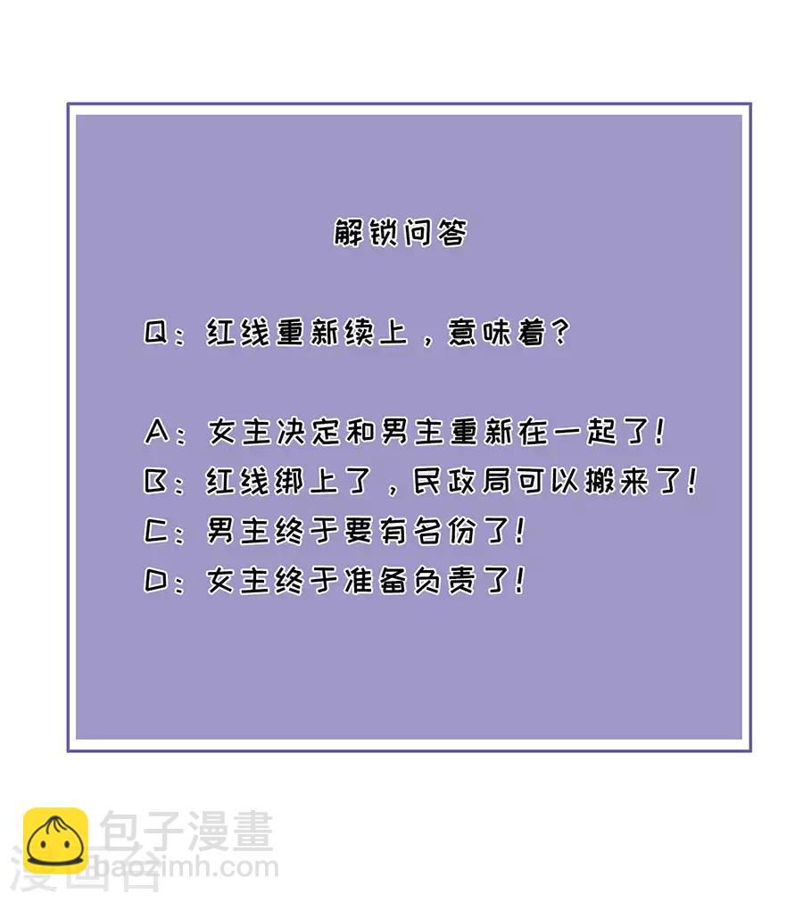 第42话 姻缘线-第44话