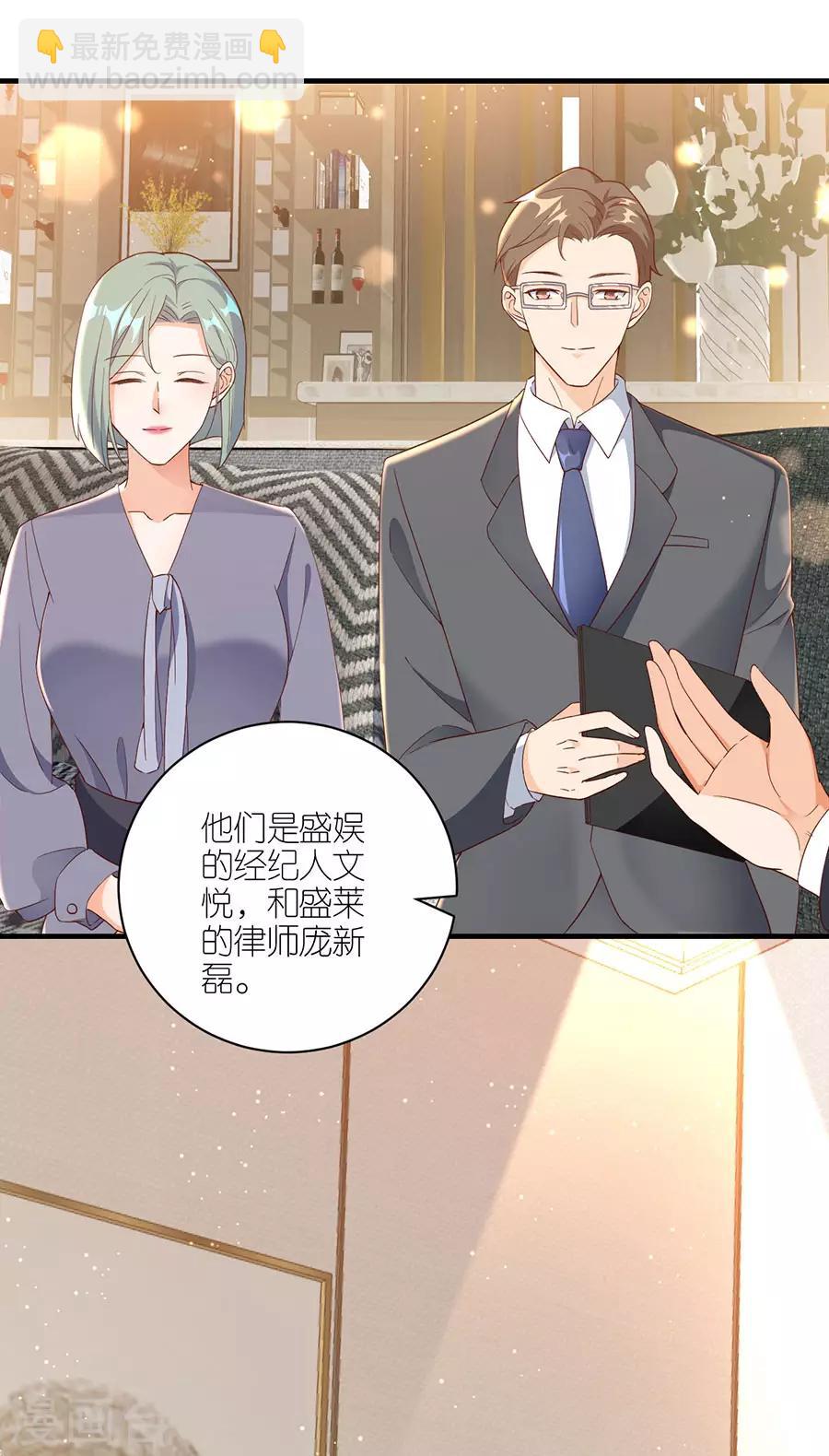 第42话 姻缘线-第44话