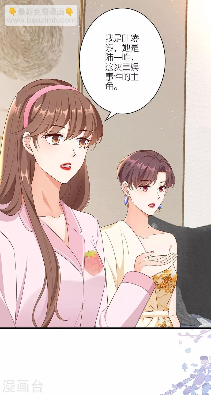第42话 姻缘线-第44话