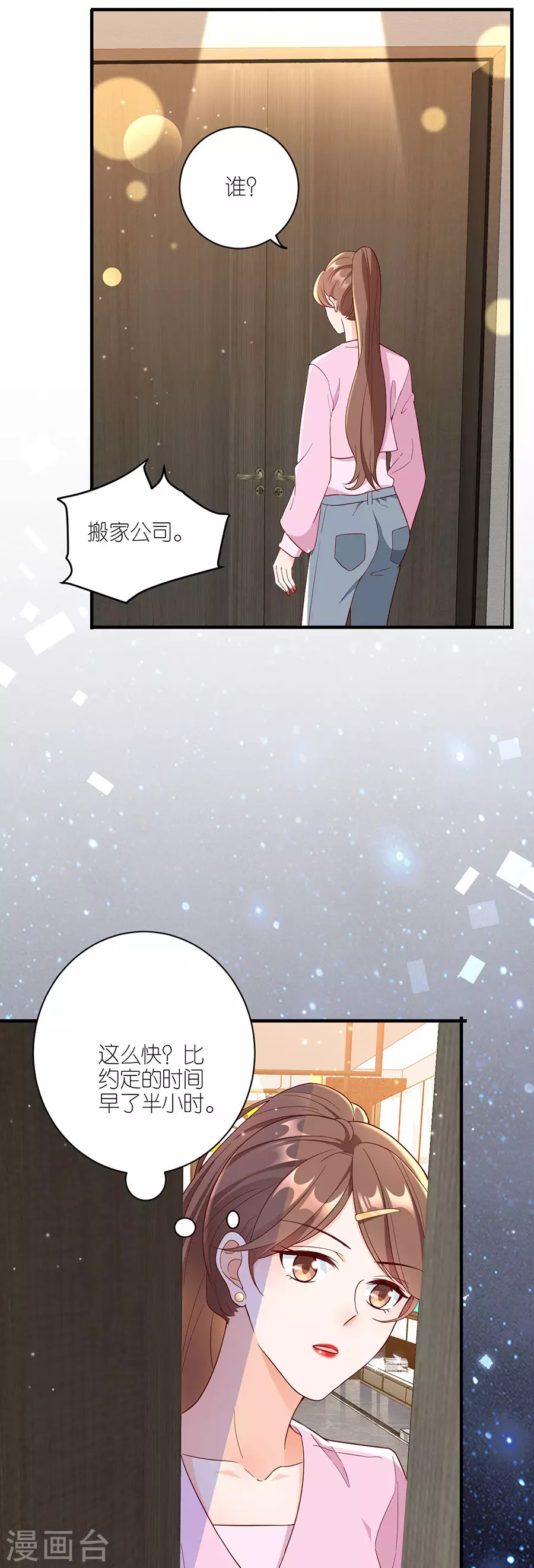 第44话 失踪-第46话