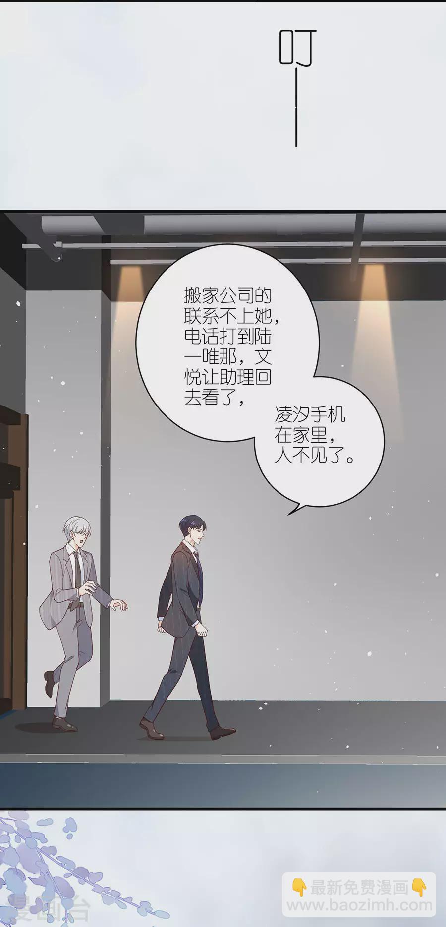 第44话 失踪-第46话
