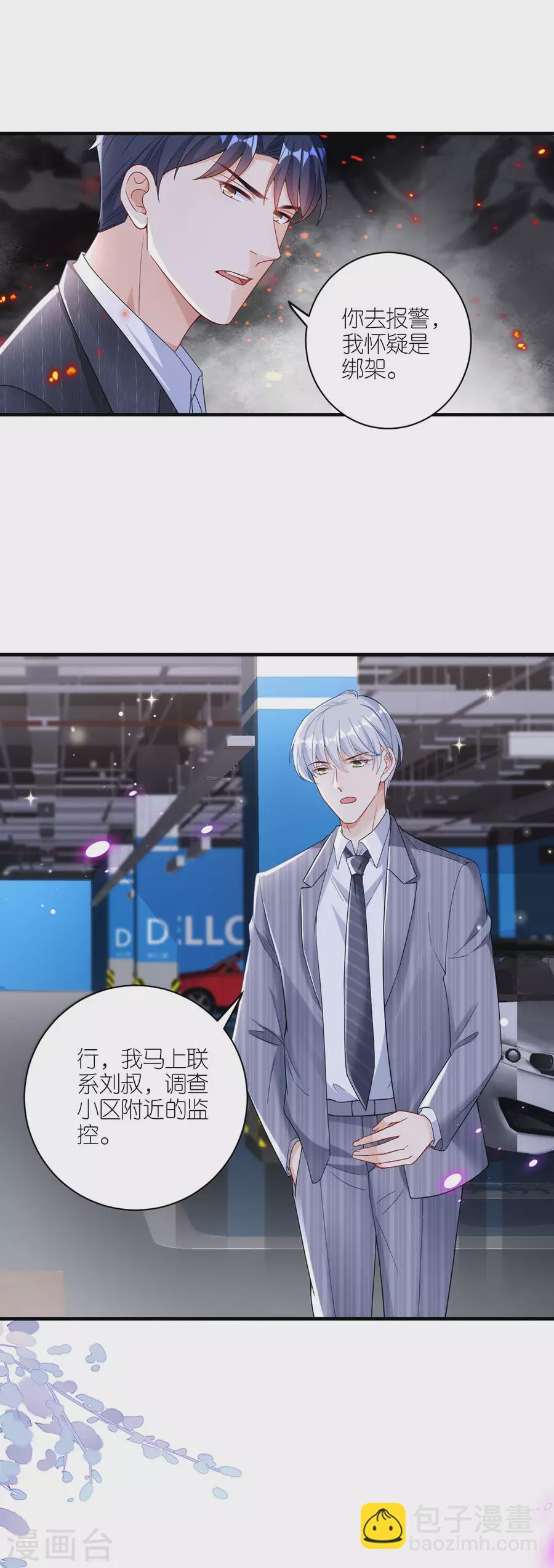 第44话 失踪-第46话