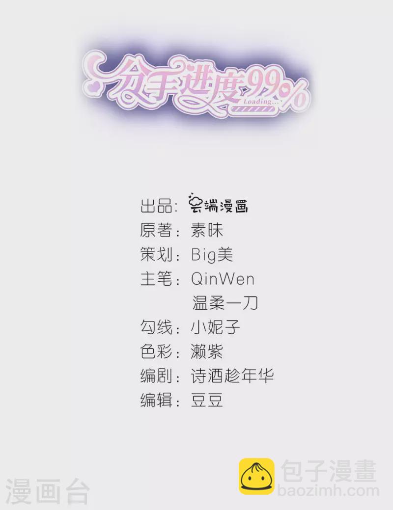第46话 营救-第48话