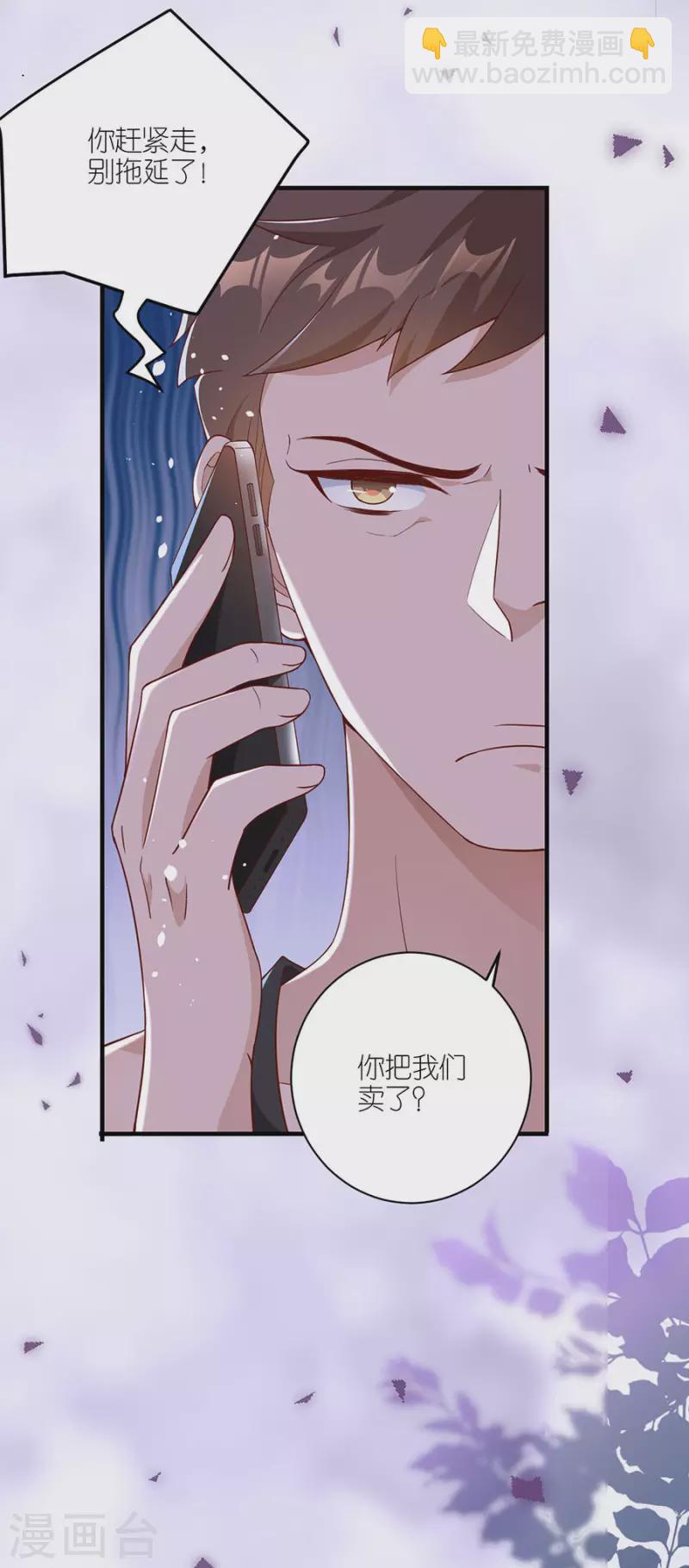 第46话 营救-第48话