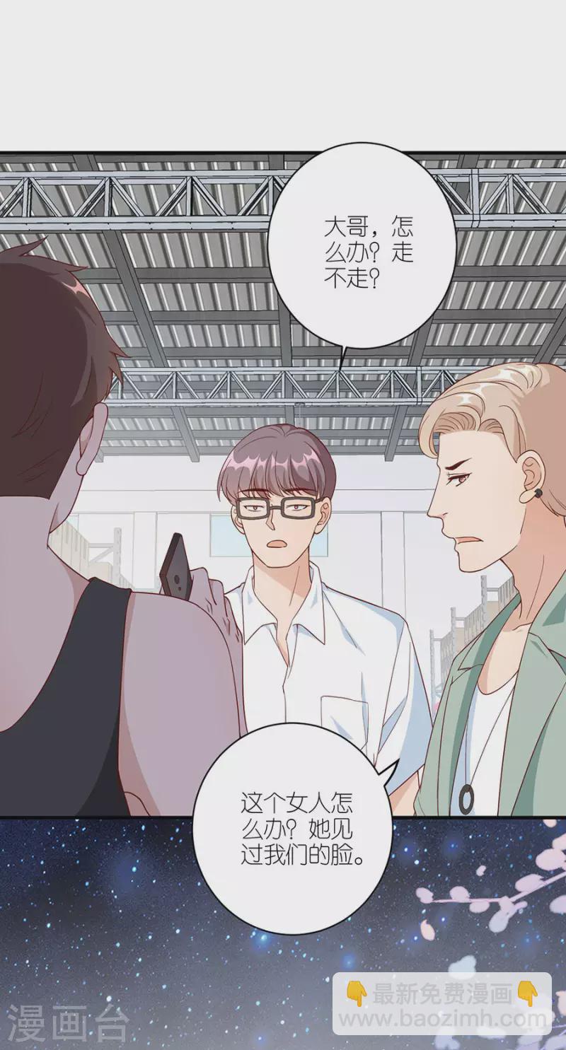 第46话 营救-第48话