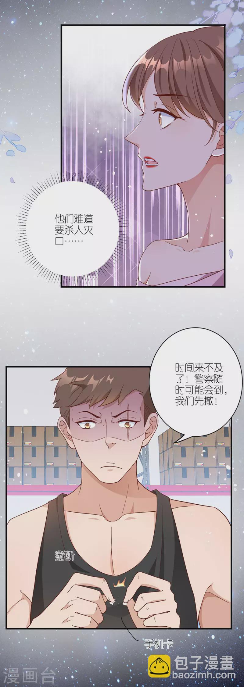 第46话 营救-第48话