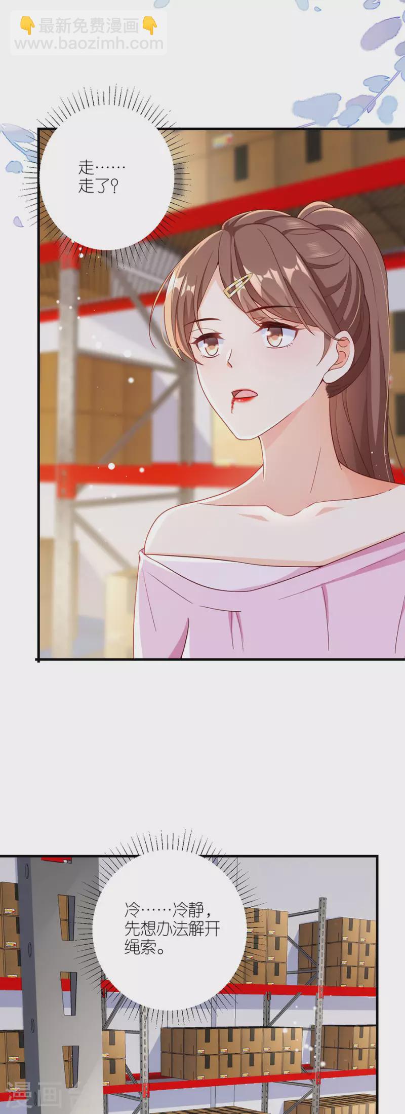 第46话 营救-第48话