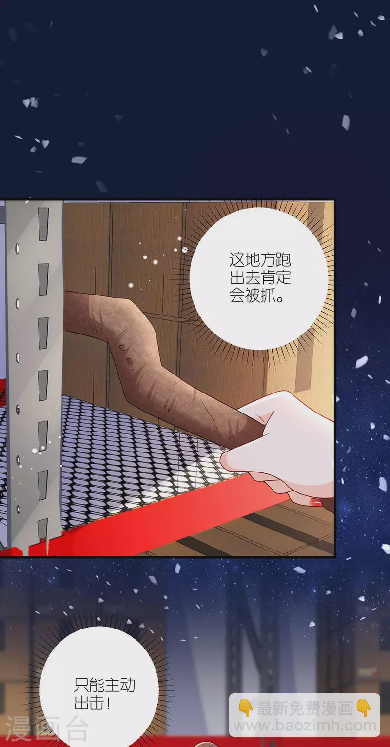 第46话 营救-第48话