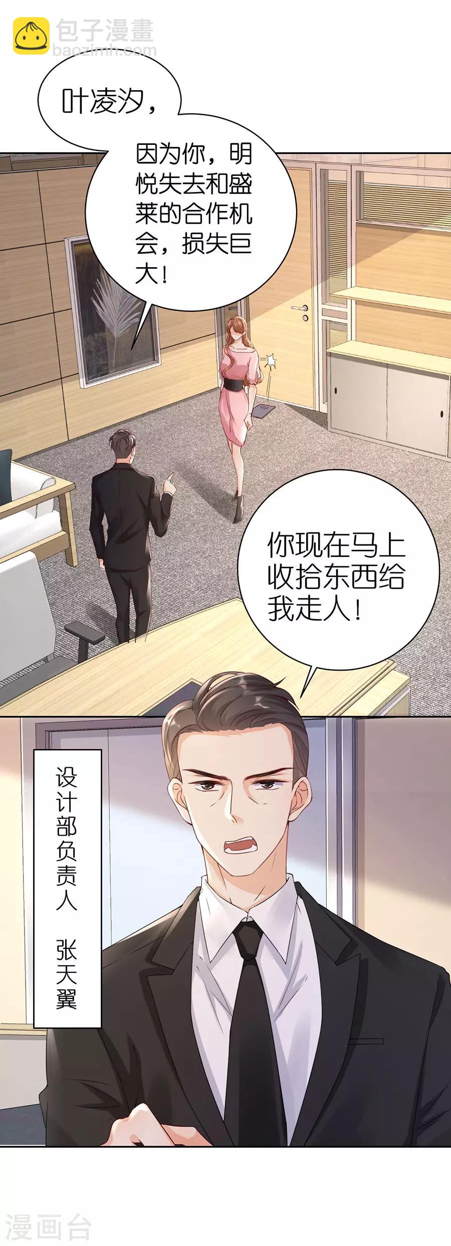 第5话 取消合作-第6话