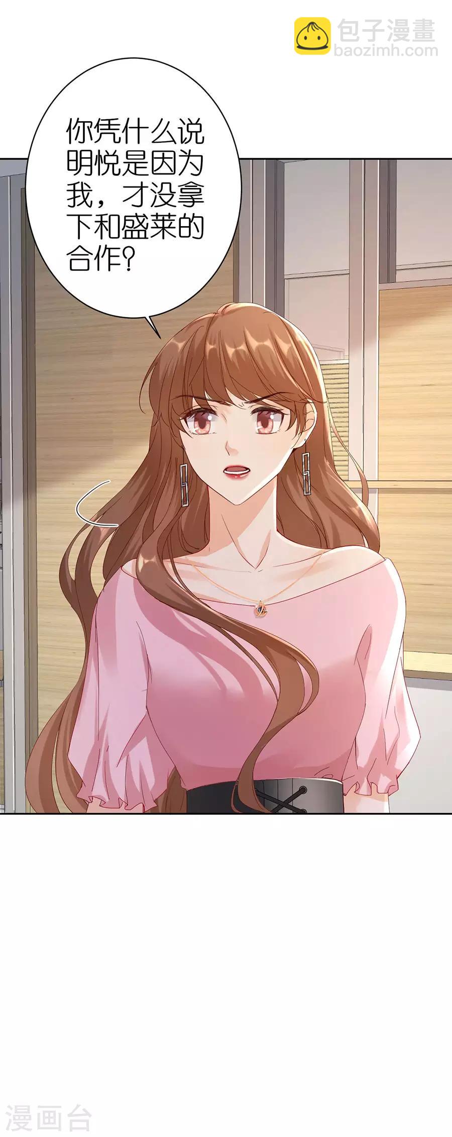 第5话 取消合作-第6话