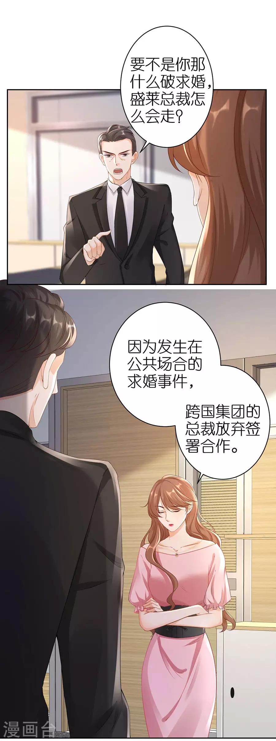 第5话 取消合作-第6话