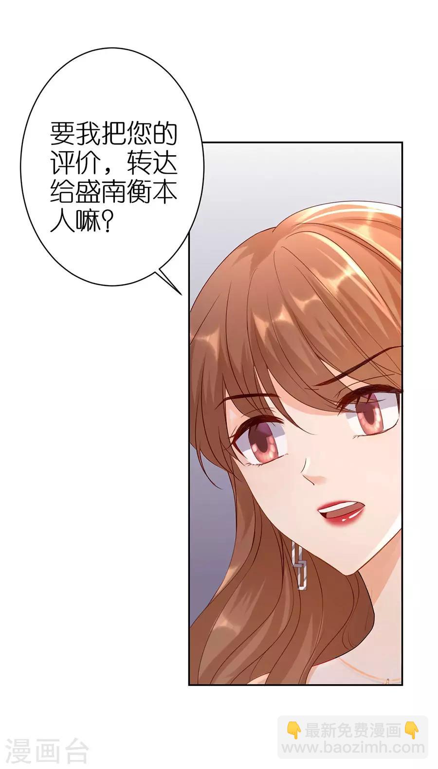 第5话 取消合作-第6话