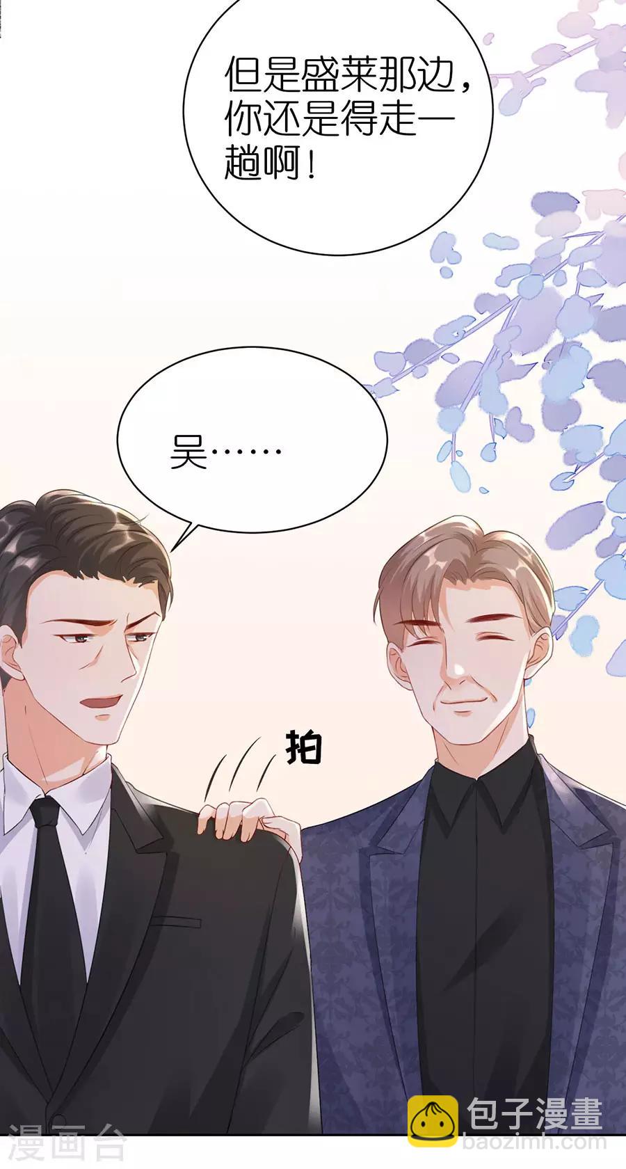 第5话 取消合作-第6话